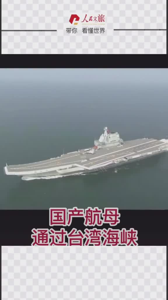 威武11月17日我国第二艘