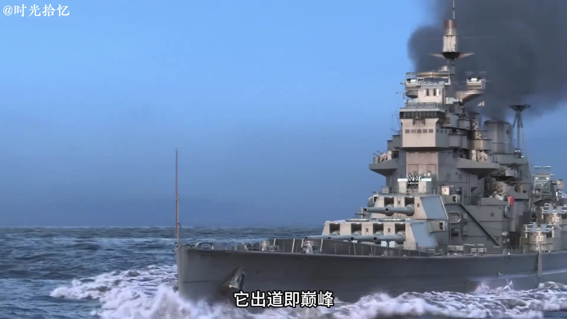 一口气看完威尔士亲王号战列舰出道即巅峰硬刚俾斯麦号一口气看完威尔士亲王号战列舰出道即巅峰硬刚俾斯麦号