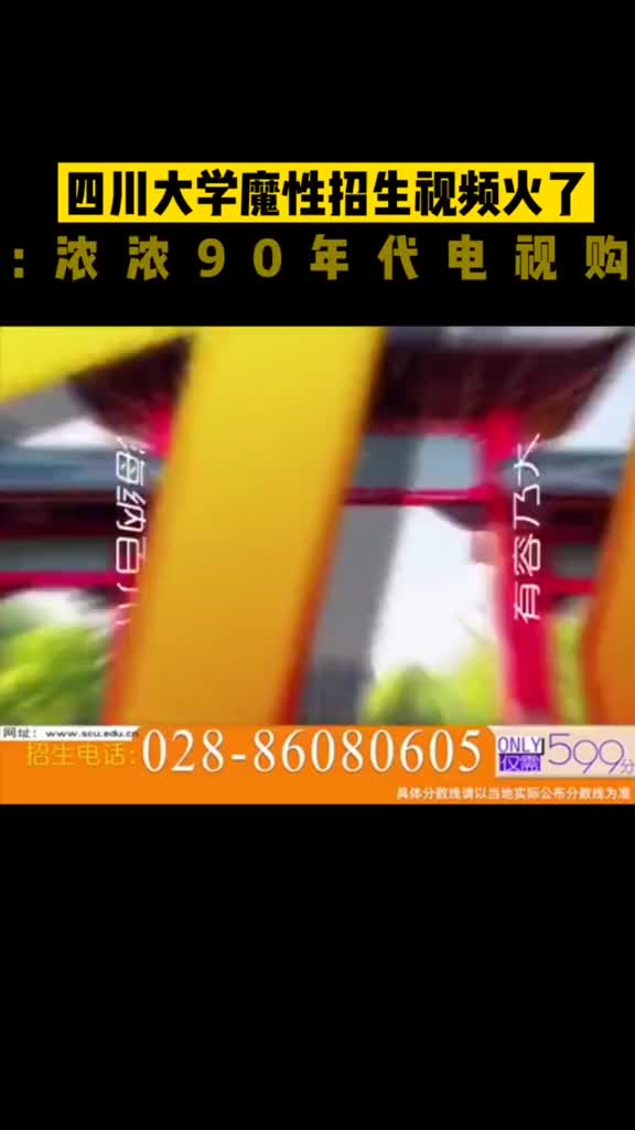 川大魔性招生视频创作者回应灵感来自学校送快递的无人车