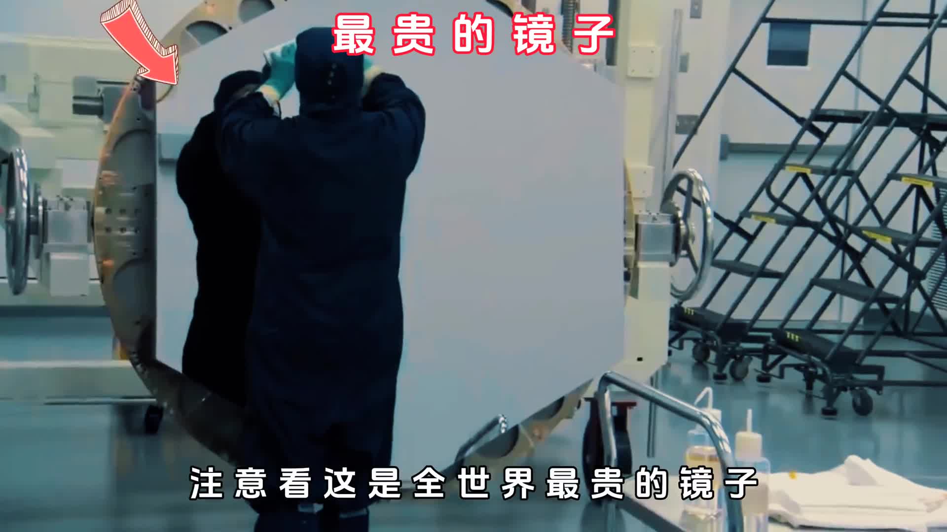 全世界最贵的镜子价值5亿美元一张它究竟是干啥用的