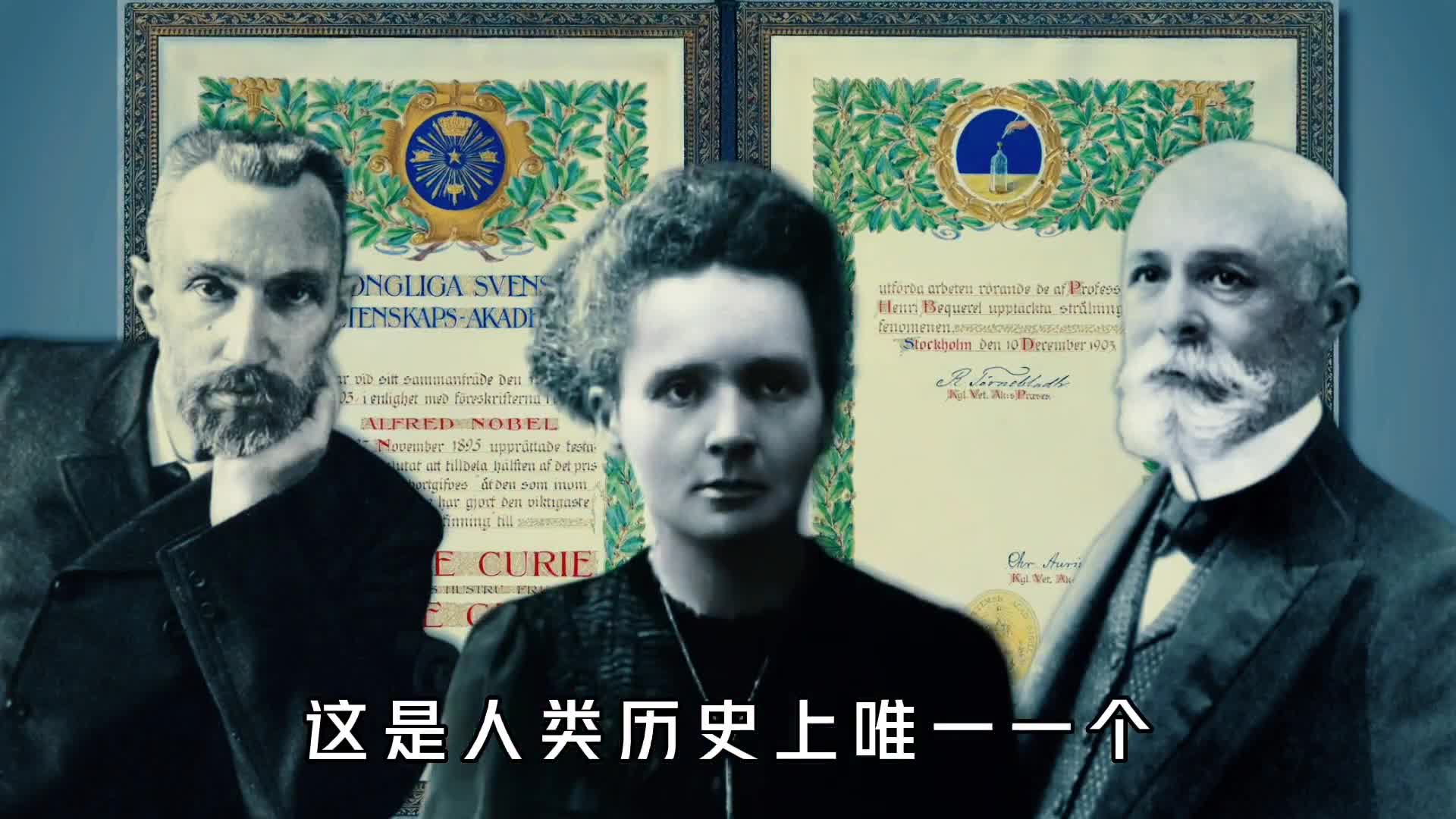 她的笔记仍具放射性将持续1500年居里夫人为何如此伟大