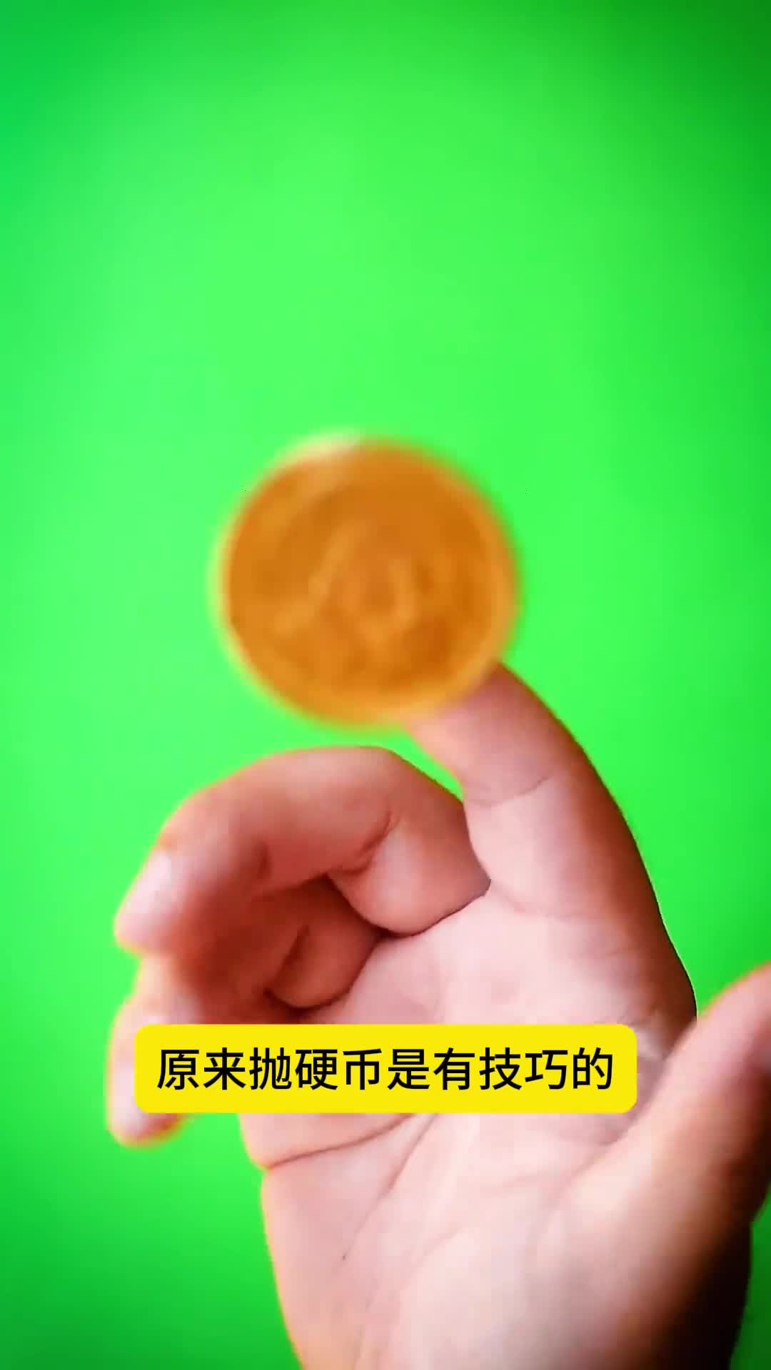 抛硬币居然有技巧你想要哪一面就哪一面