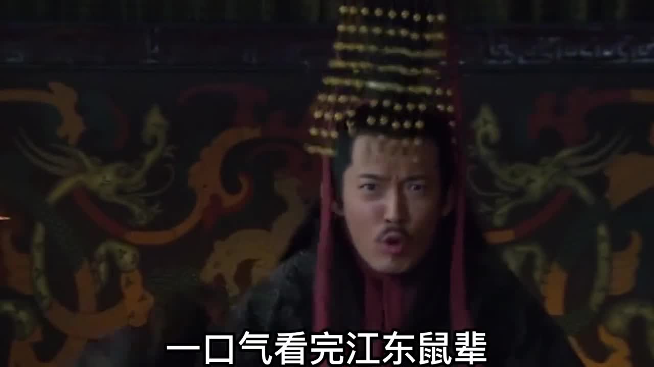 一口气看完孙吴52年历史