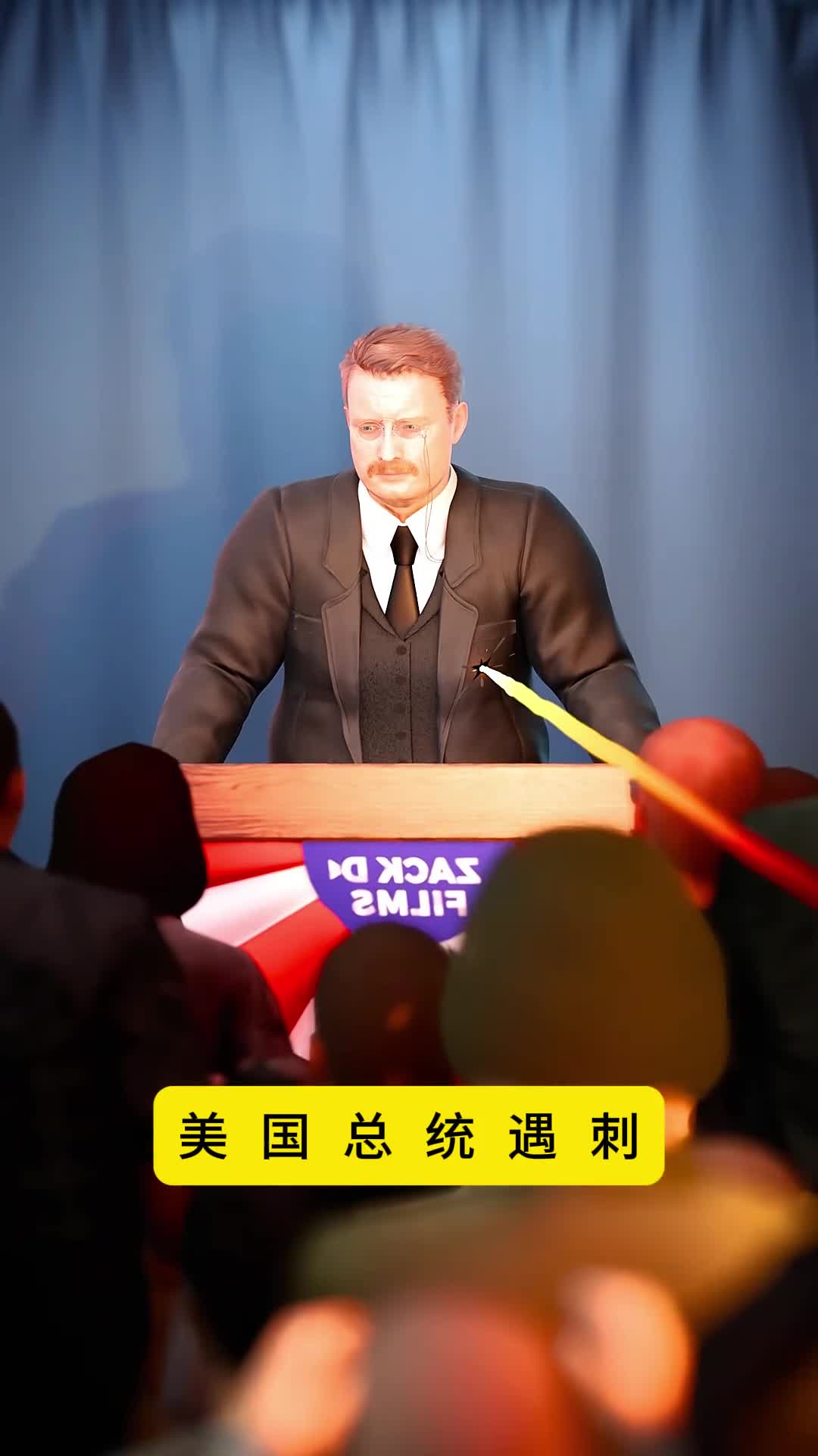 总统中枪后还继续演讲90分钟他是怎么做到的