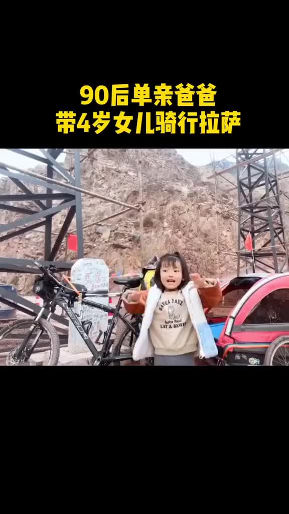 90后奶爸回应哪天我不在了留给她探索世界的回忆