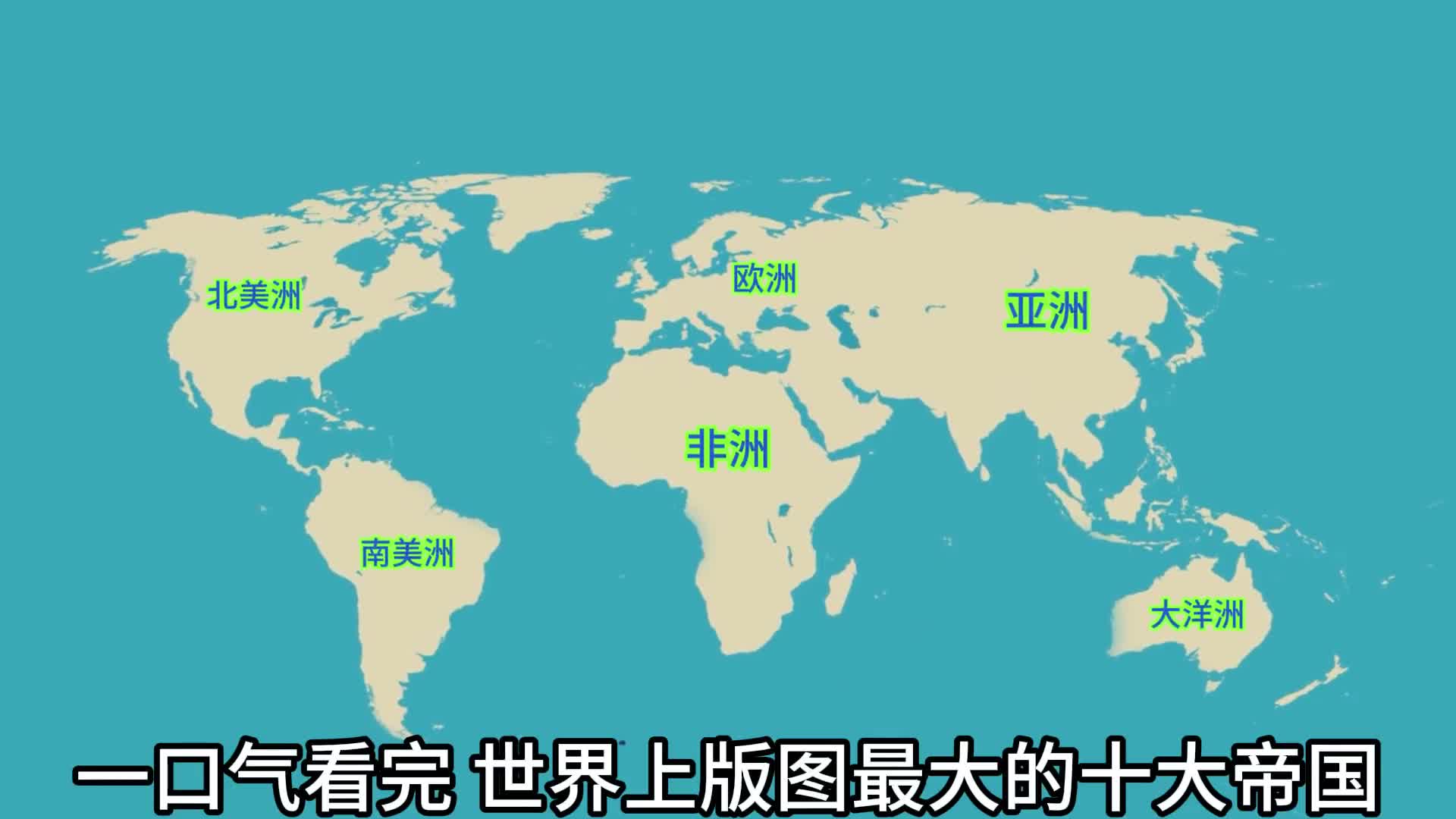 透过地理看历史不变的地理流动的历史