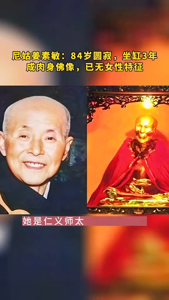 这就是功德圆满吗