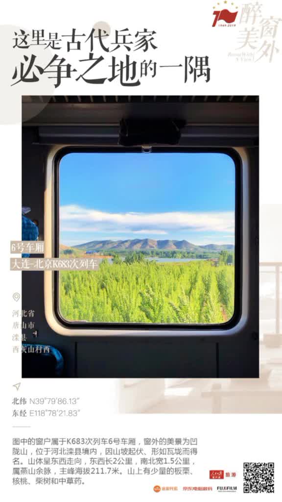 一脚踏进京冀这里是