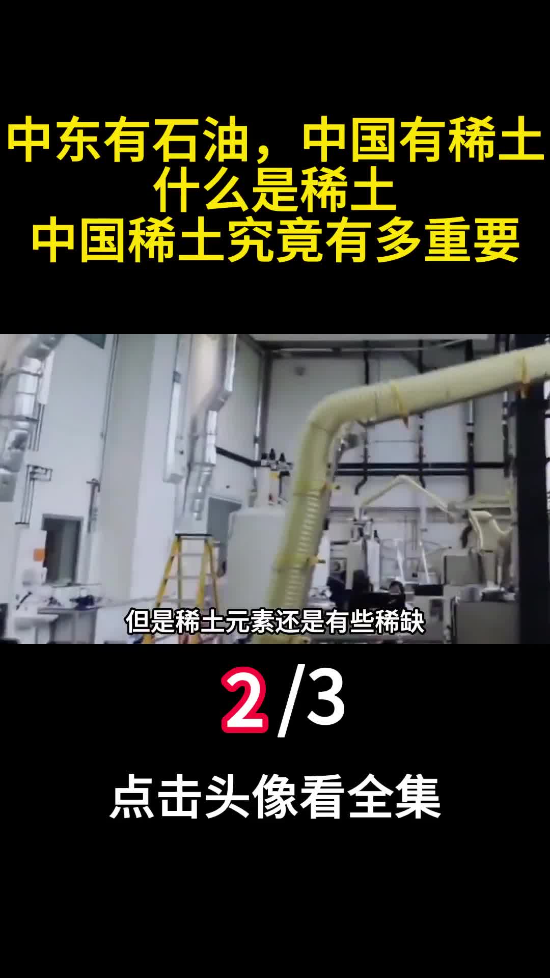 中东有石油中国有稀土什么是稀土中国稀土究竟有多重要2