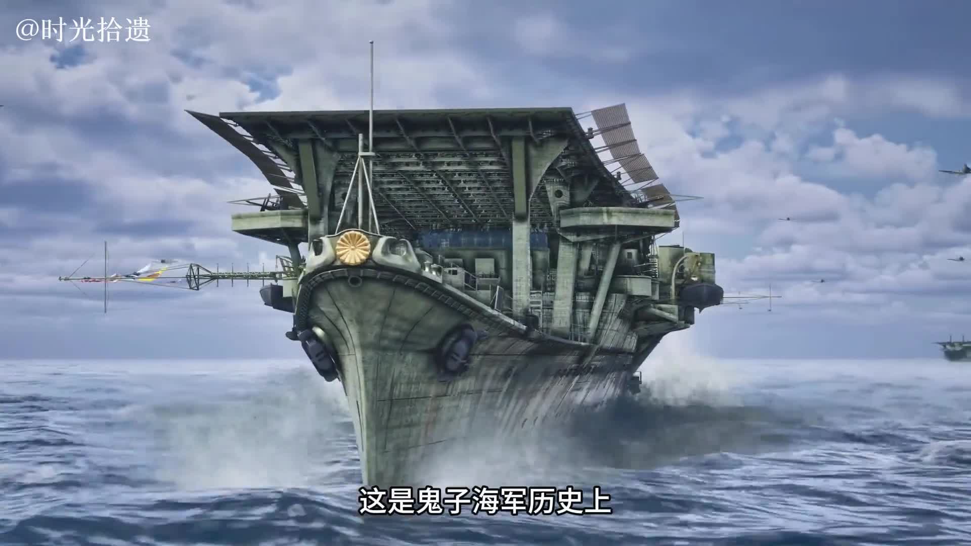 一口气看完祥凤号航母日本被击沉的第一艘航空母舰一口气看完祥凤号航母日本被击沉的第一艘航空母舰