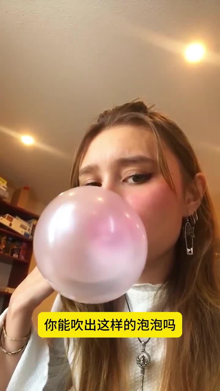 很多层的泡泡你见过吗还有吹泡泡的技巧