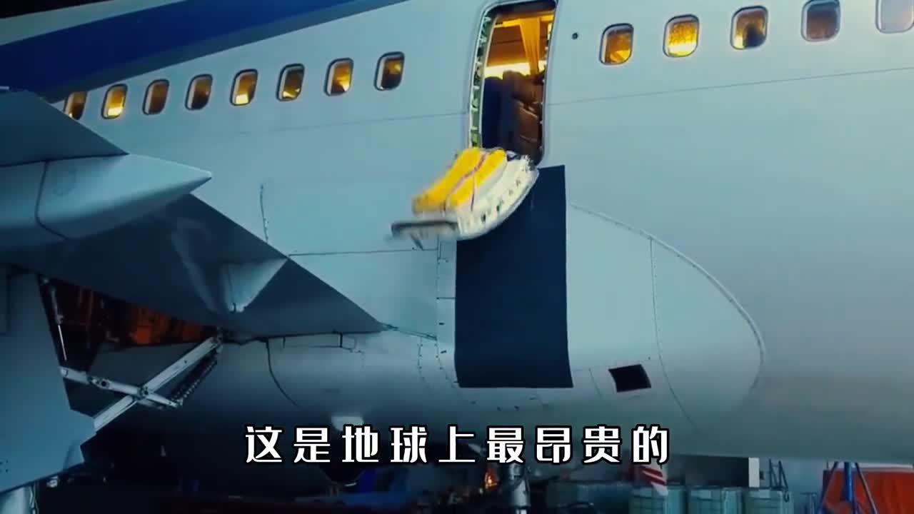 充气10秒钟成本10多万坐飞机时千万别碰它