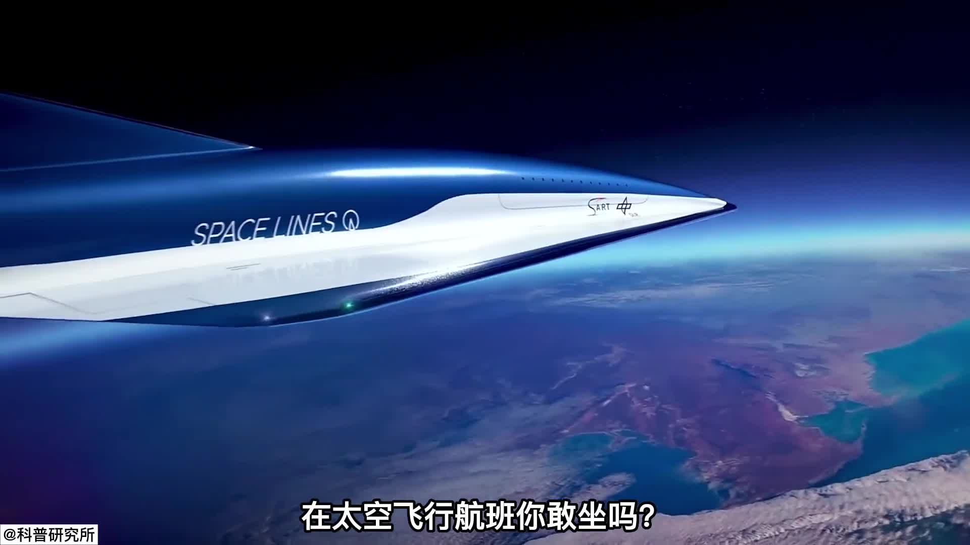 15款未来的飞机最后一款在太空航行三