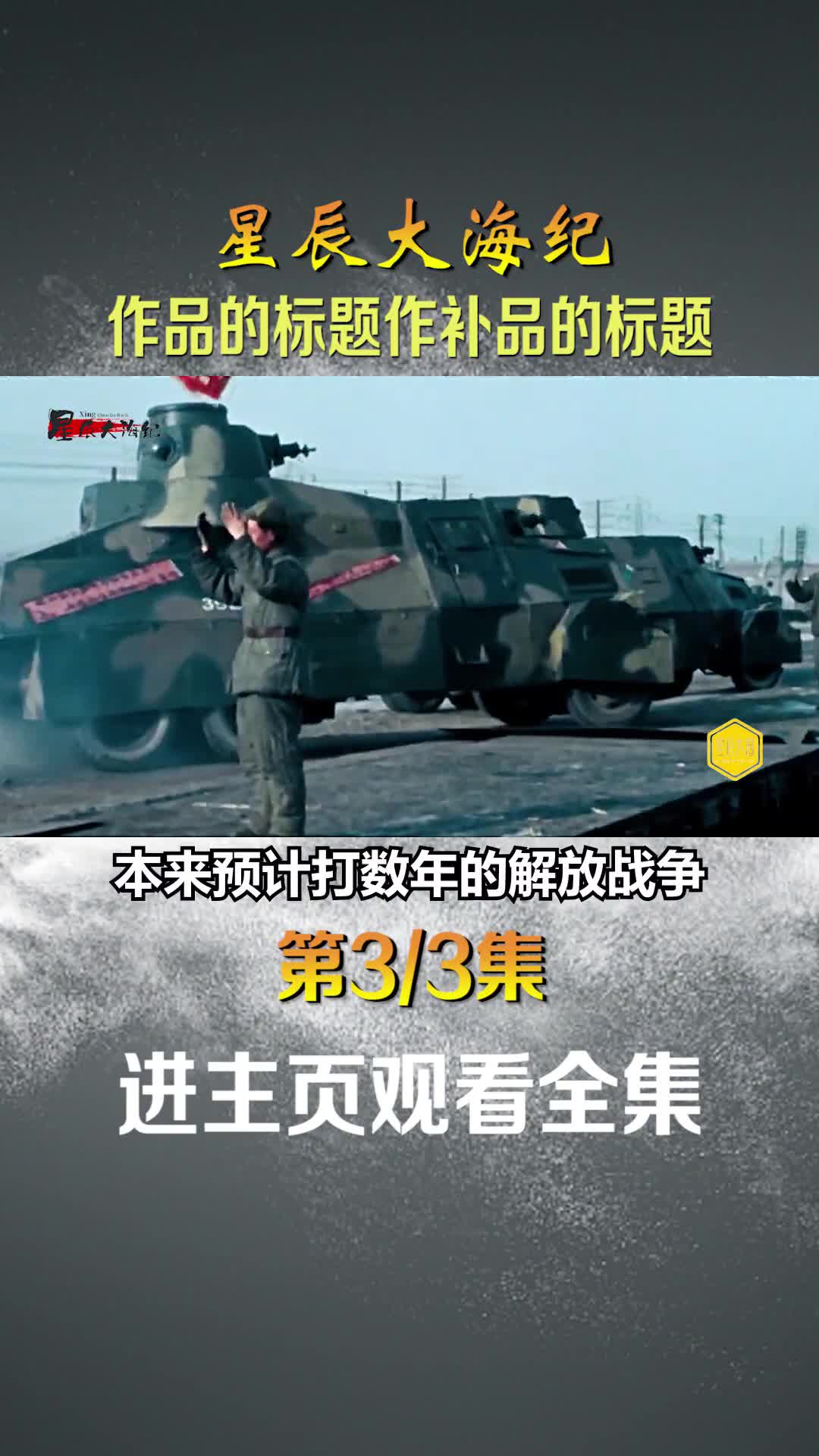 1949年蒋介石下野以后李宗仁巡视台湾真实历史影像