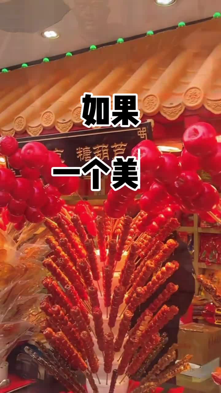 当美食遇上京城哪一款能成为带火北京的超级IP全城揭晓