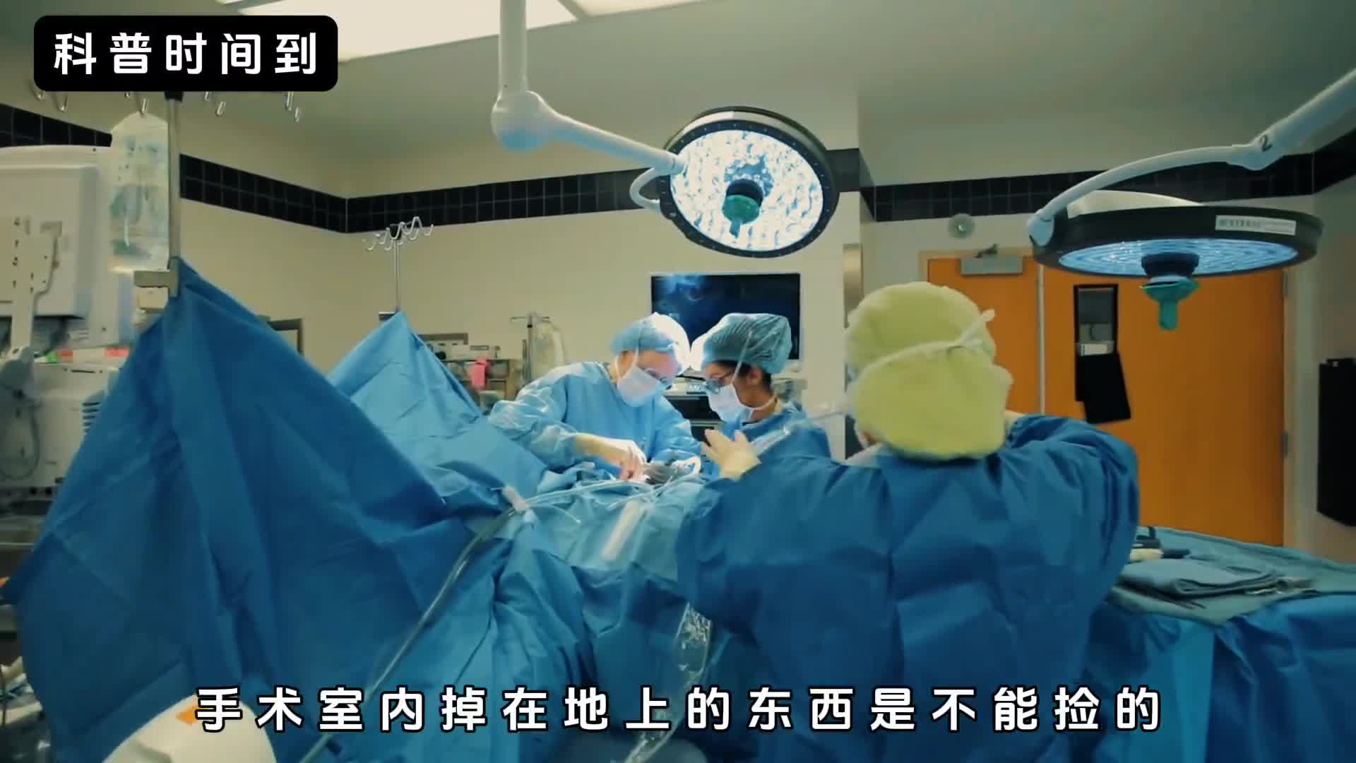 为什么手术室东西掉落不能捡又为什么医生要双手放前面