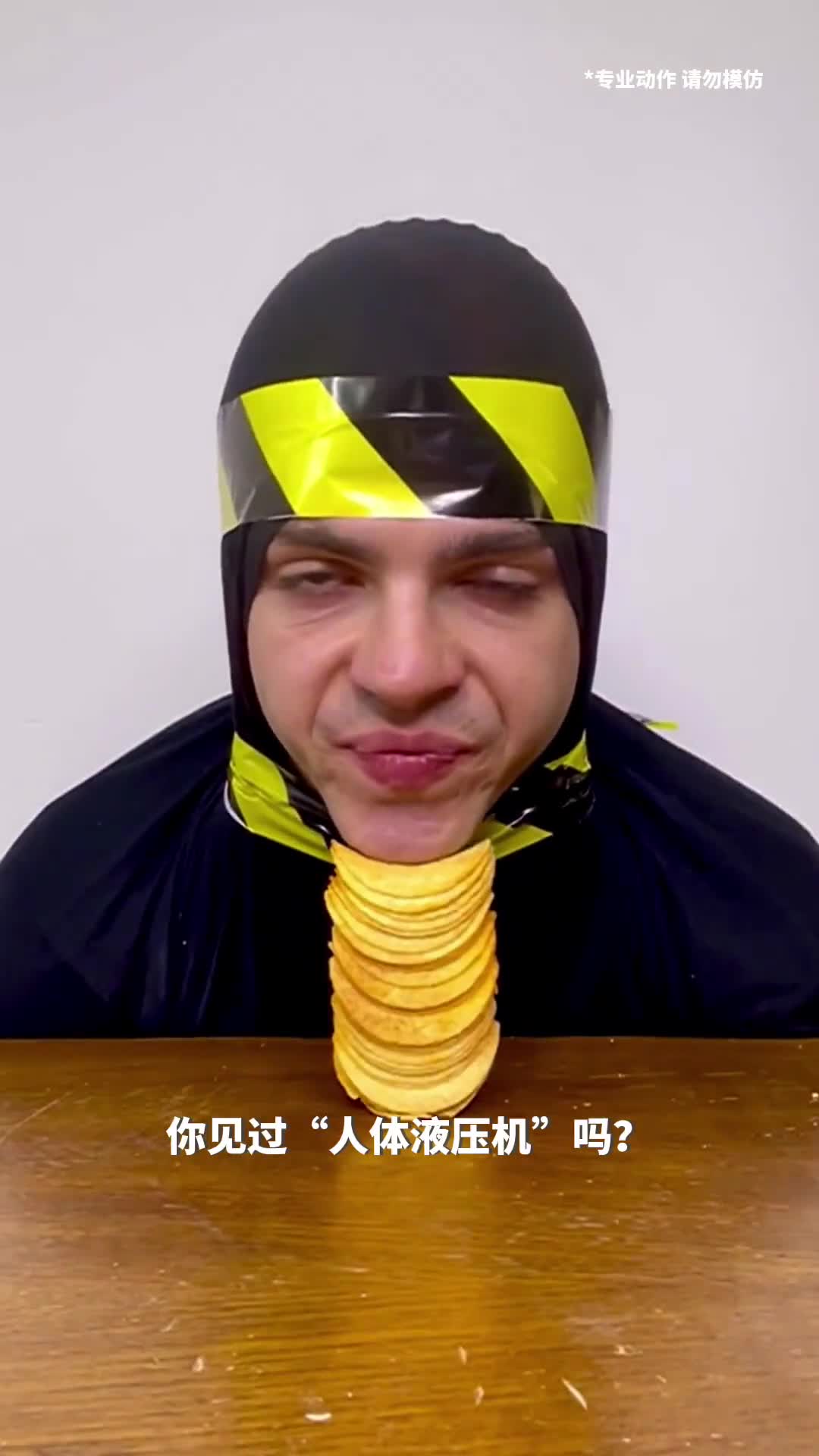 你见过人体液压机吗