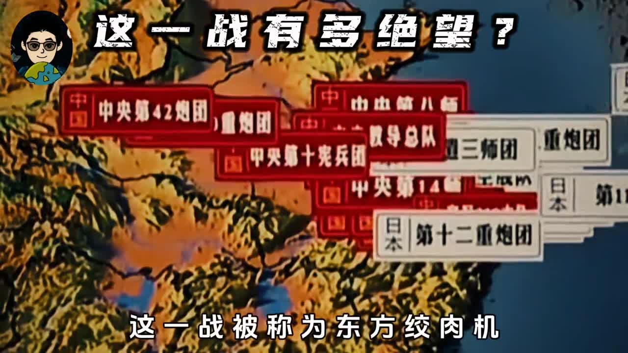 抗日战争中最绝望的一场战斗