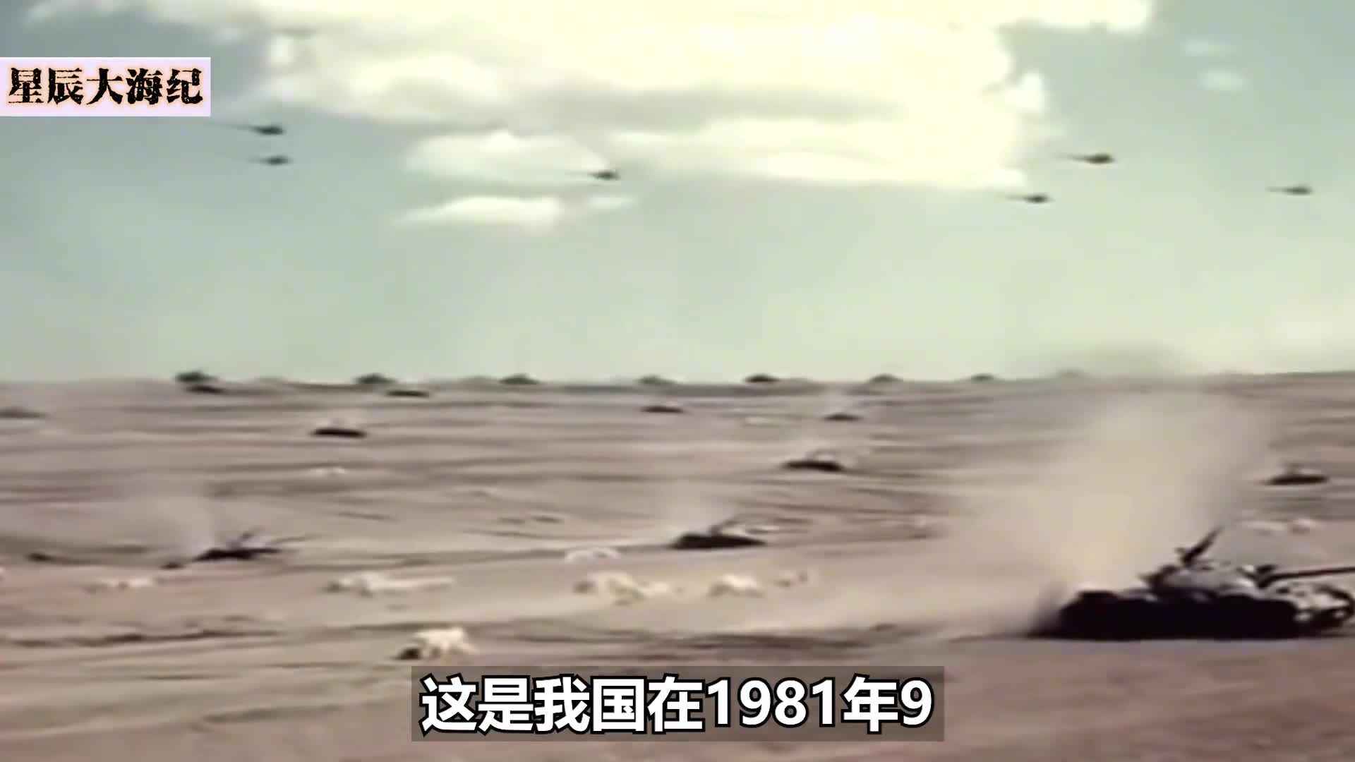 1981中国人民解放军华北大军演影像数十万战士千辆坦克实弹上阵