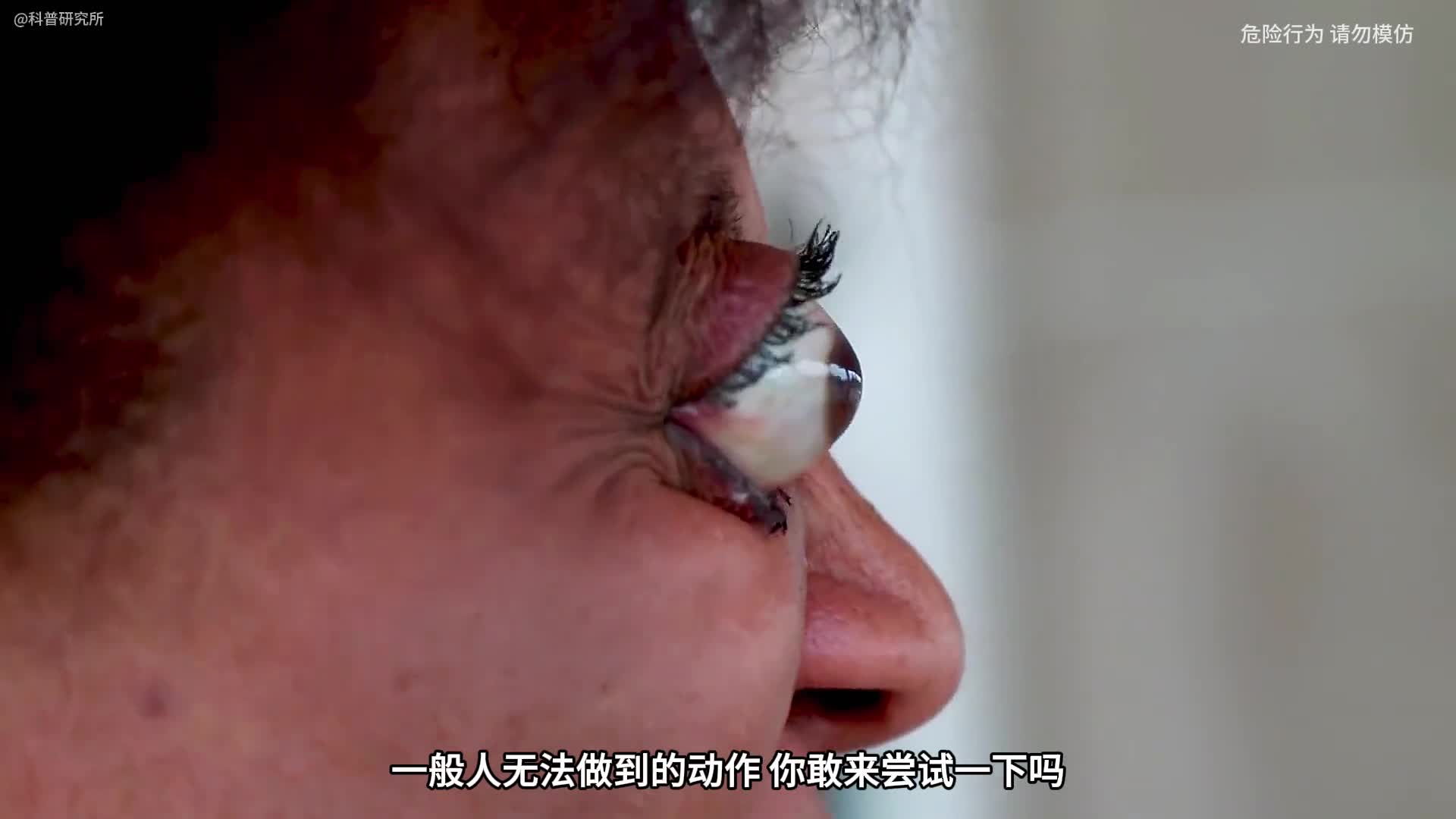 常人无法完成的动作保证你一个都做不到一