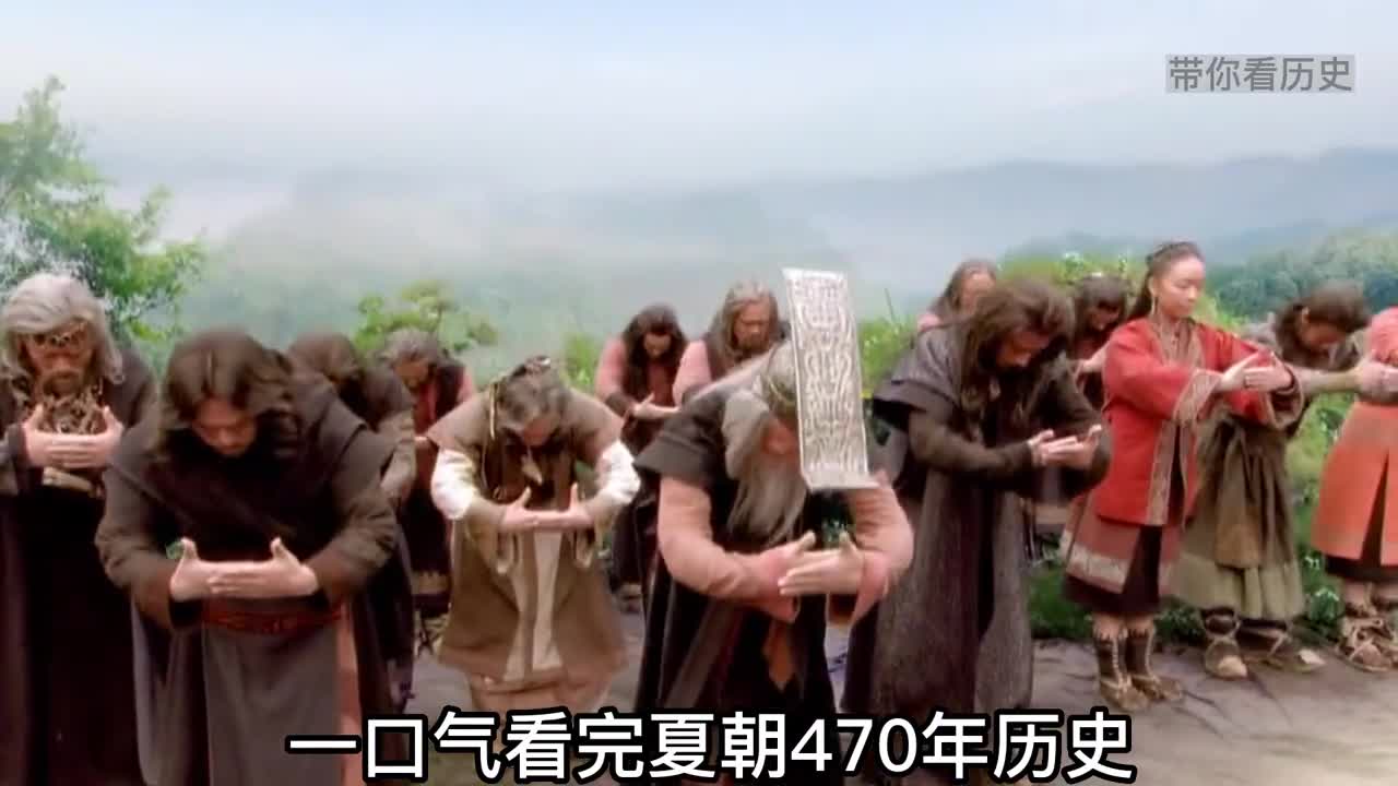 一口气看完夏朝470年历史后羿代夏的故事你知道吗