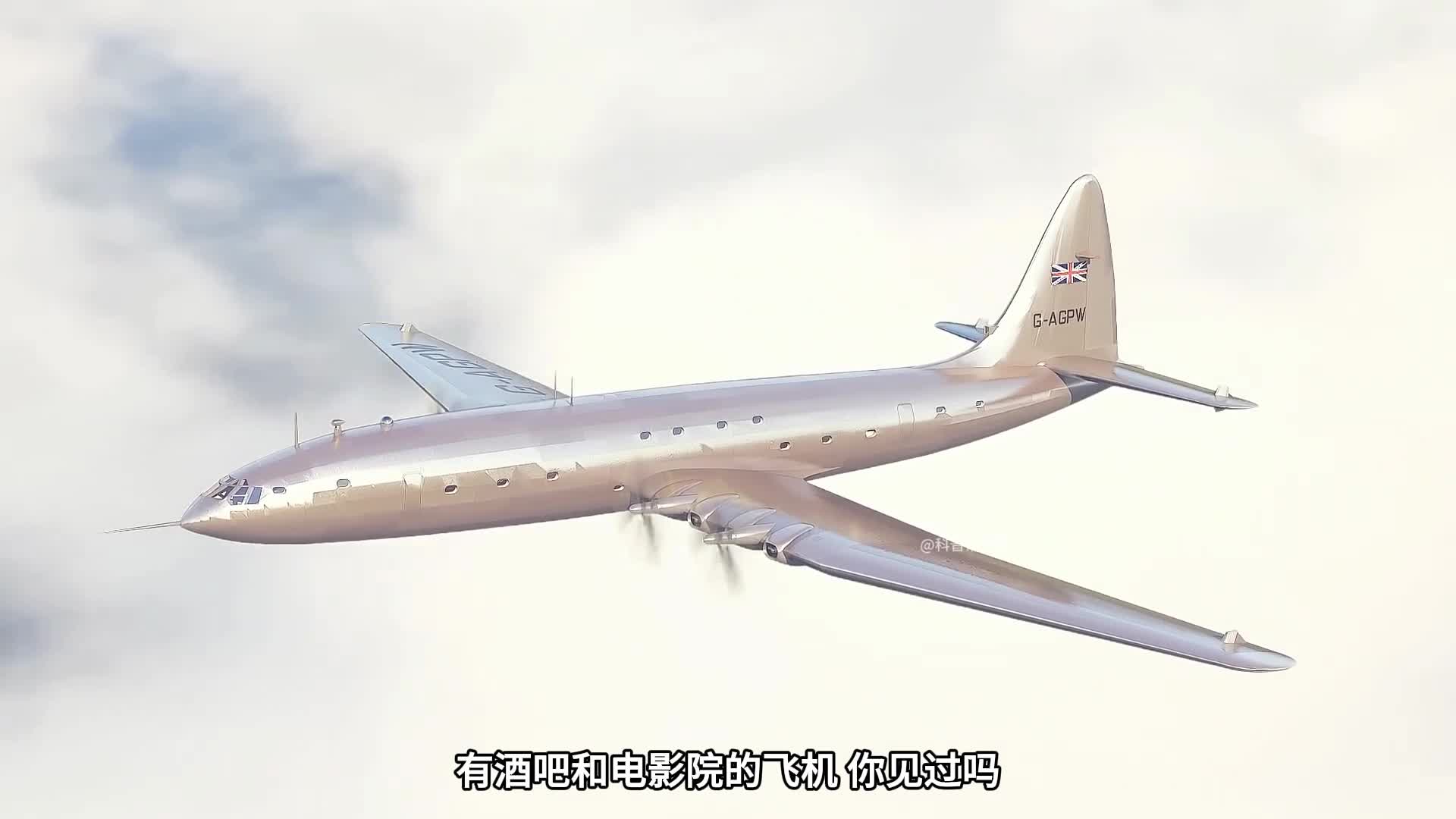 有电影院和酒吧的客机看完你愿意坐它吗三