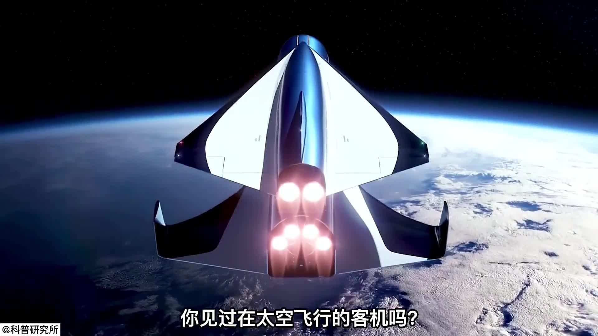 15款未来的飞机最后一款在太空航行二