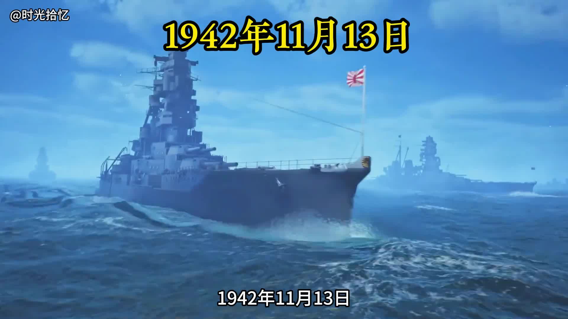 一口气看完瓜岛海战美军以弱胜强一口气看完瓜岛海战美军以弱胜强