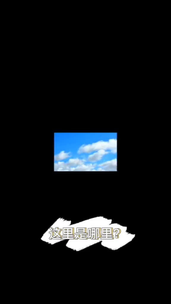 距离首都最近的草原