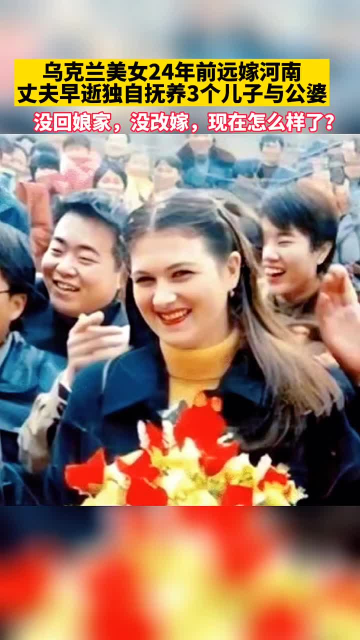 她叫娜佳现在过的怎样了