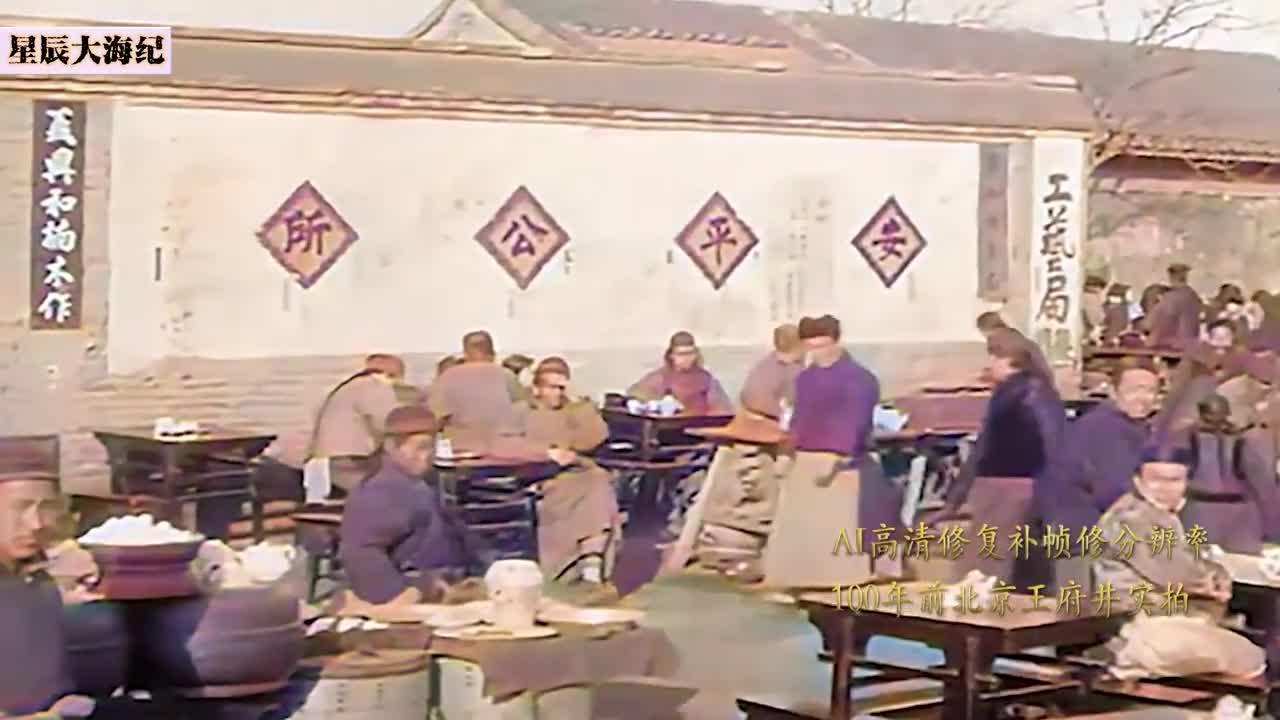1920年老北京城的真实历史珍贵影像现在还能认出这个地方是那吗