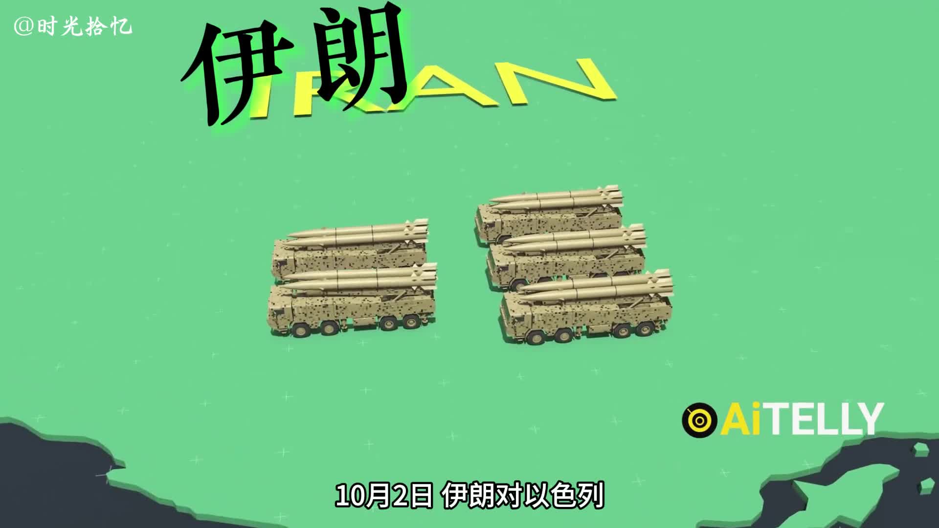 一口气看完伊朗袭击以色列全过程铁穹系统为什么不灵了一口气看完伊朗袭击以色列全过程铁穹系统为什么不灵了