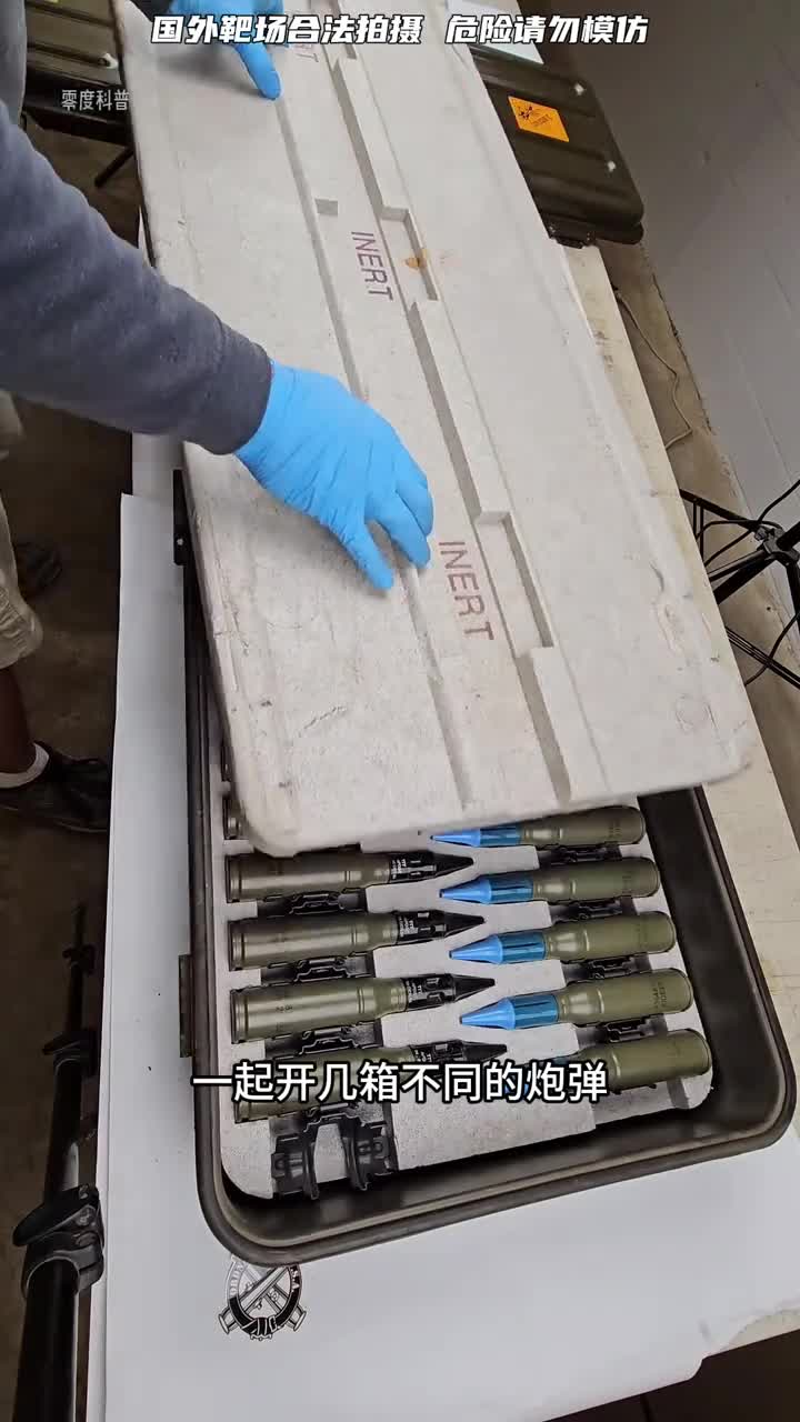 开几箱不同类型的炮弹