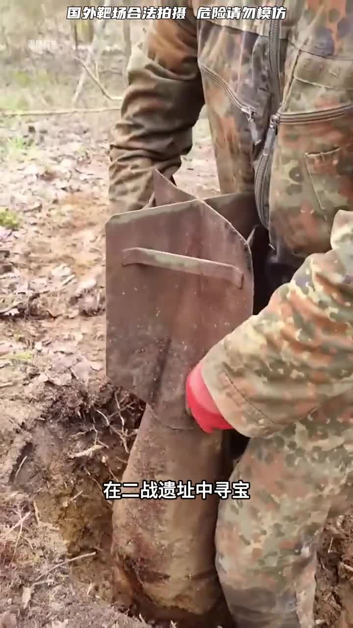 在二战遗址中寻宝都会有什么意外收获