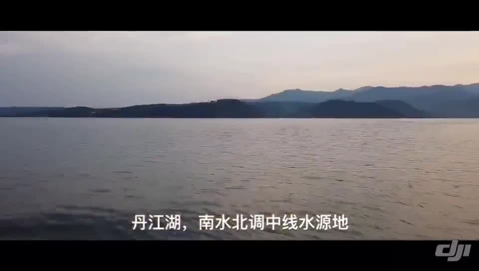 丹江湖