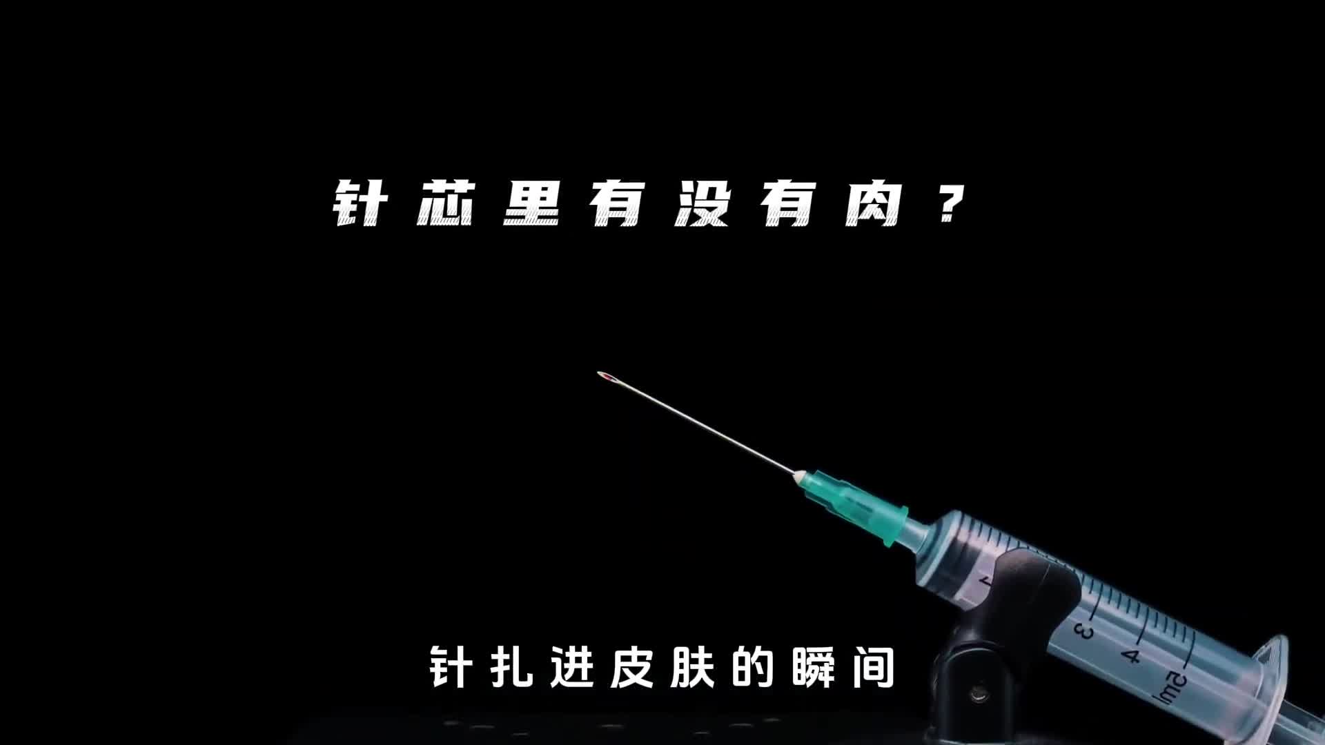 打针时针芯里会不会留下一坨肉