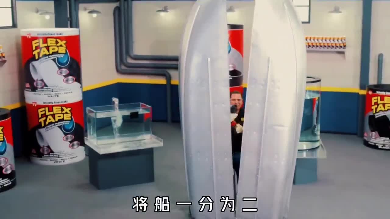 世界最强胶带有多可怕将船一分为二用它粘上能快速航行