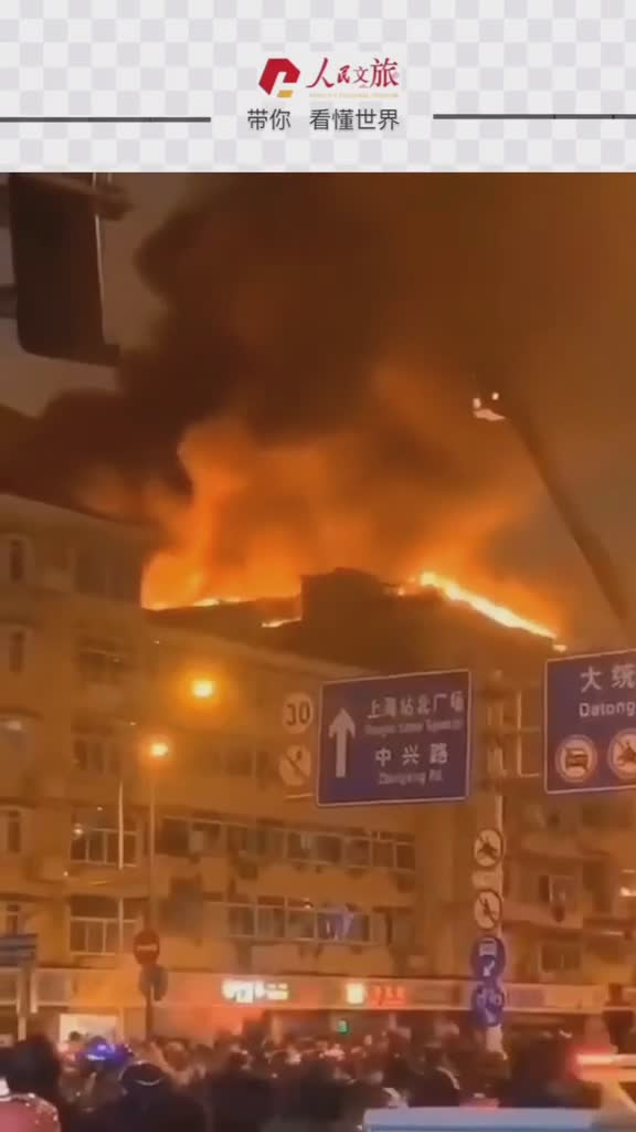 24日19时上海大统路发生火灾无人员伤亡