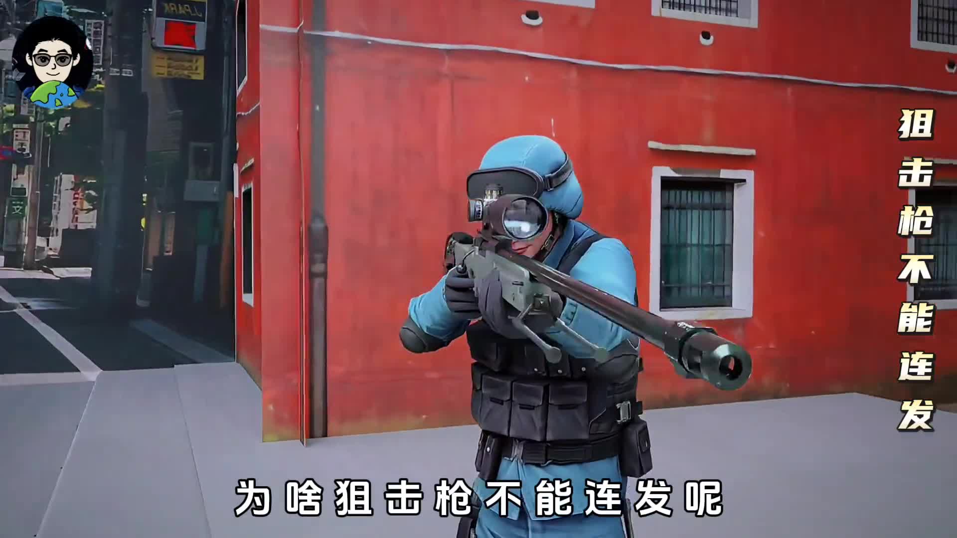 为什么最好的狙击枪都只能单发