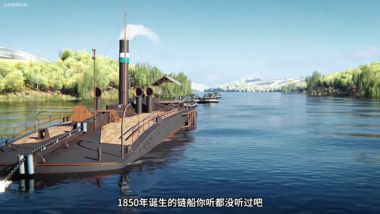 170年前的链船你听都没听过吧它与普通的船有什么区别