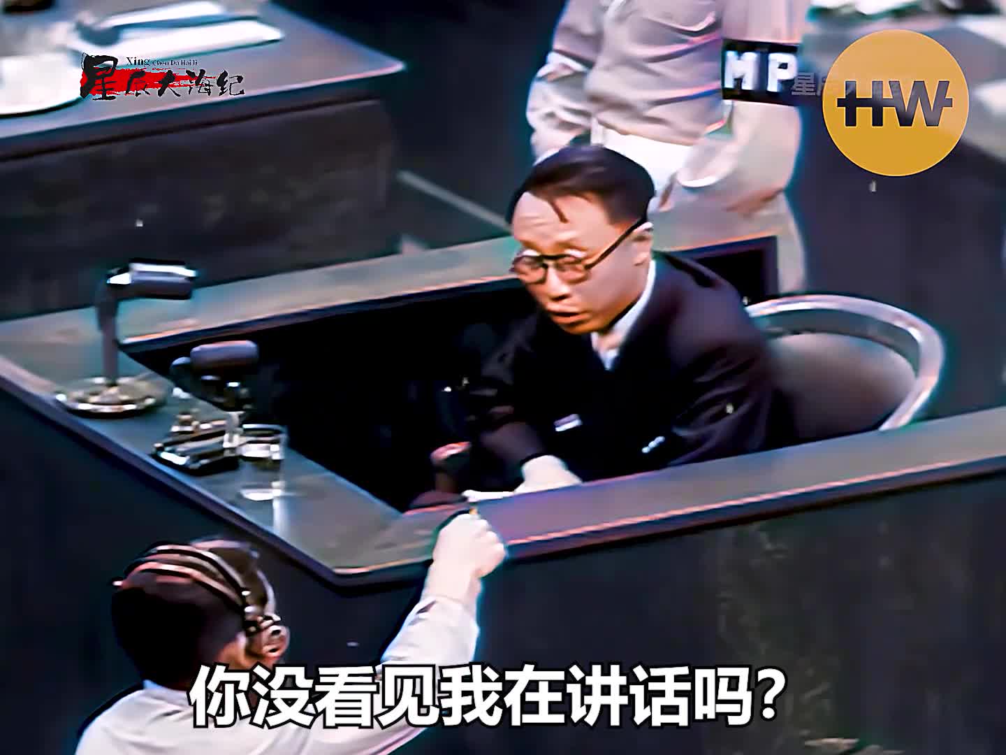 1946年清朝末代皇帝溥仪出席东京审判真实影像发言霸气1946年清朝末代皇帝溥仪出席东京审判真实影像发言霸气1946年清朝末代皇帝溥仪出席东京审判真实影像发言霸气