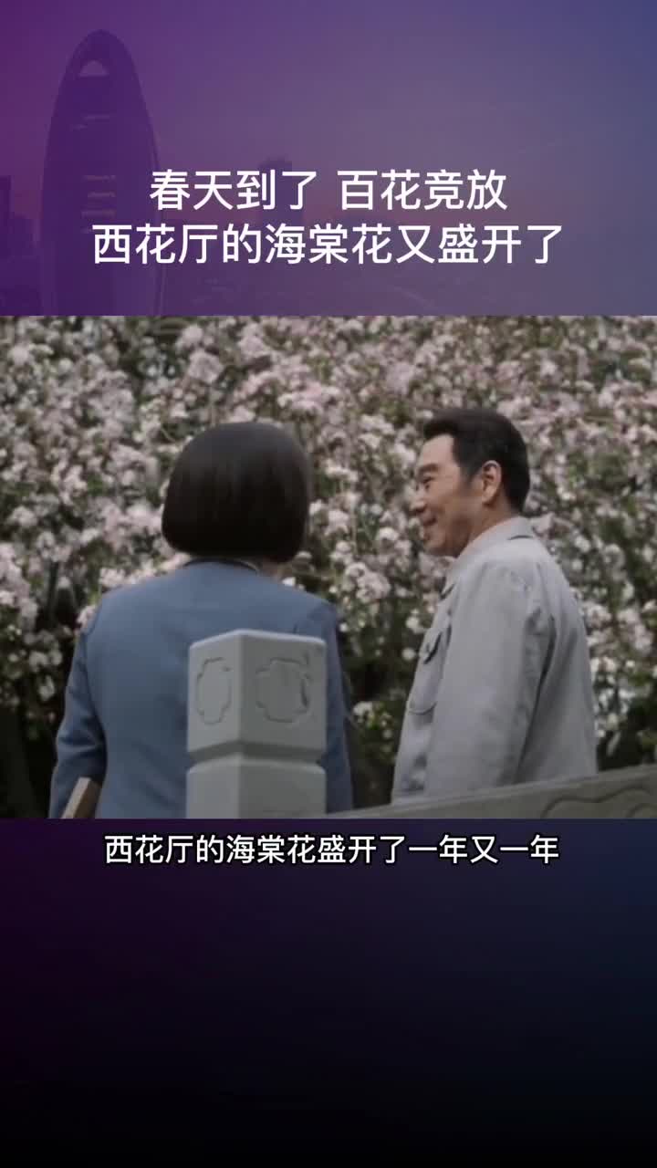 又是一年春满园海棠情网友总理咱们刚开完冬奥会现在北京是双奥之城啦