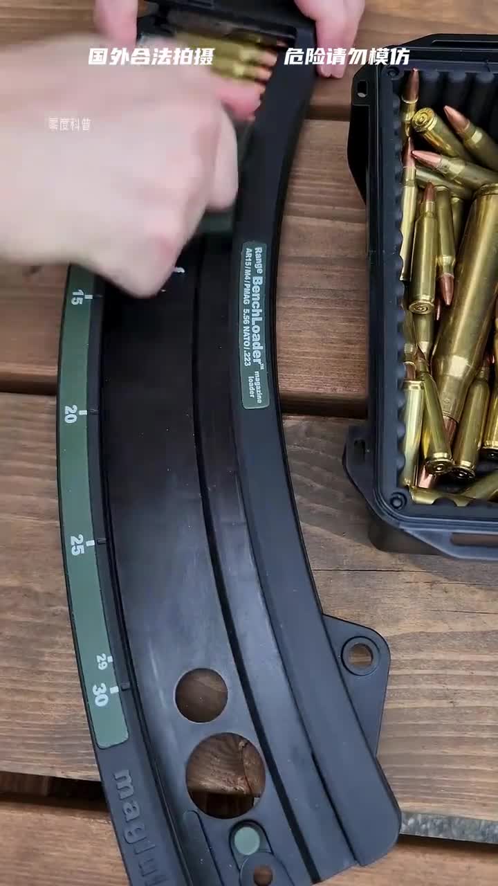 体验几款快速装弹器