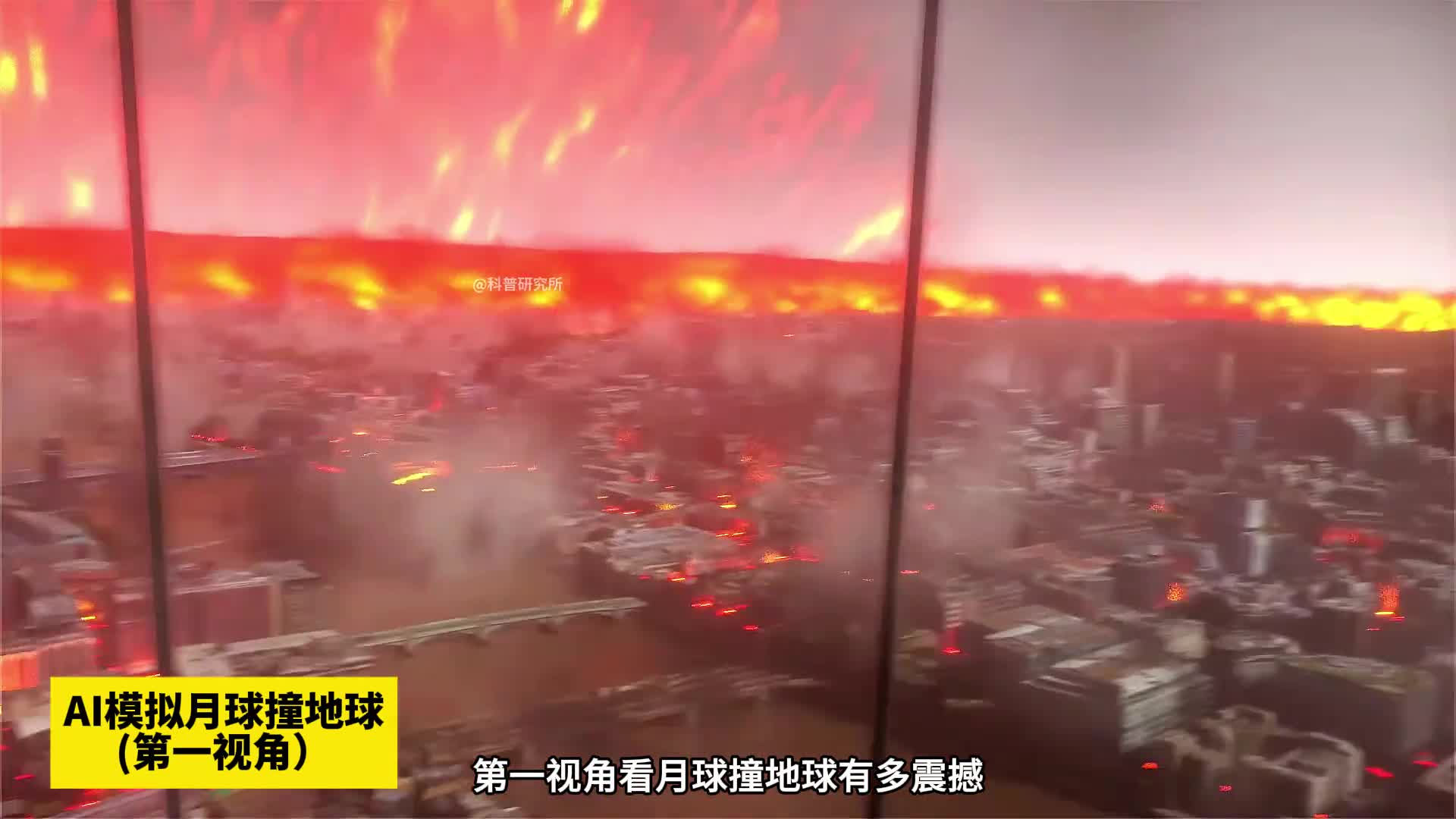 模拟月球撞地球这画面比电影还要震撼二