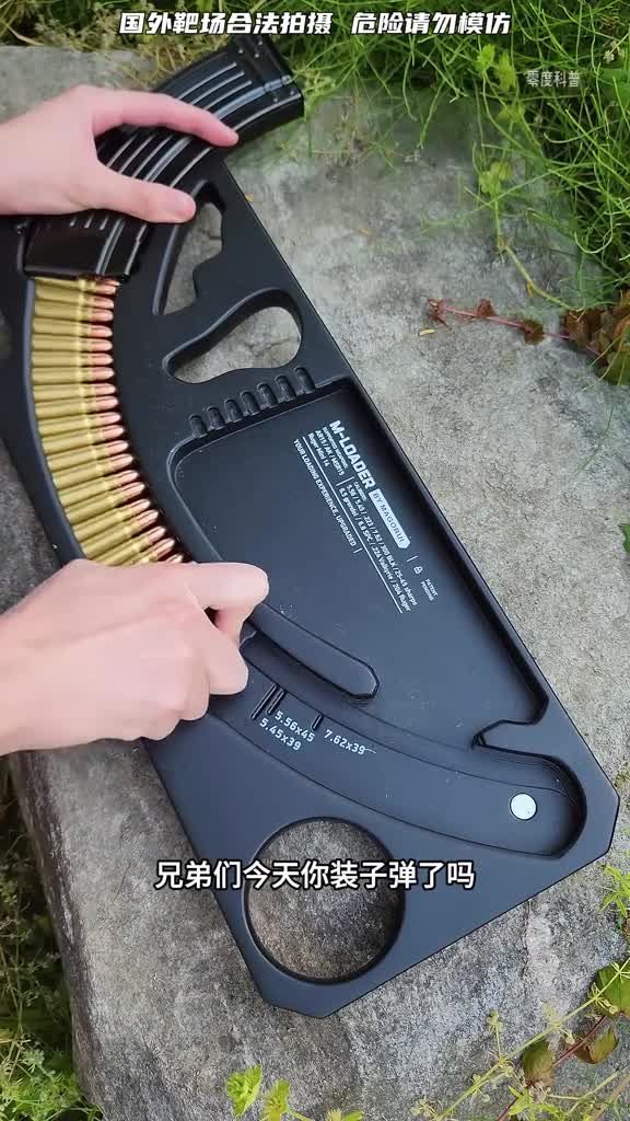 体验几款有趣又解压的装弹器