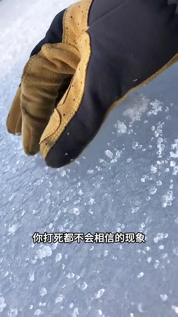 打死都没人相信的现象子弹会停留在冰面上旋转