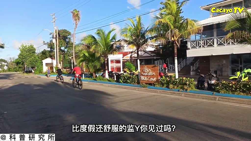 比度假村还舒服的监玉你见过吗二