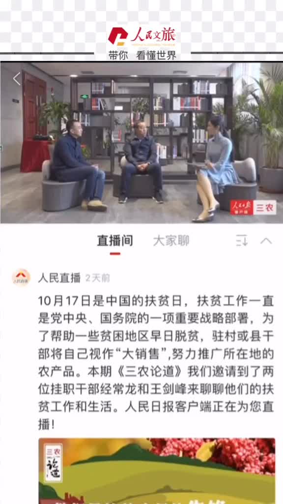 他是经常龙是张北县挂职副县长两年多扶贫路上老百姓的事情一点都耽误不得