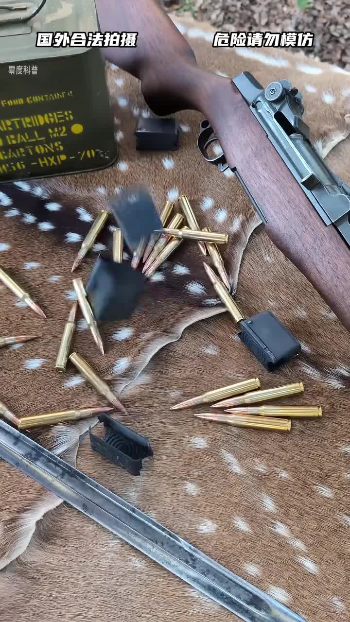 经典半自动步枪M1加兰德