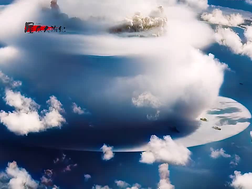 1946年在太平洋深海核爆影像1946年在太平洋深海核爆影像大量的海水泥沙和鱼虾被抛上云霄